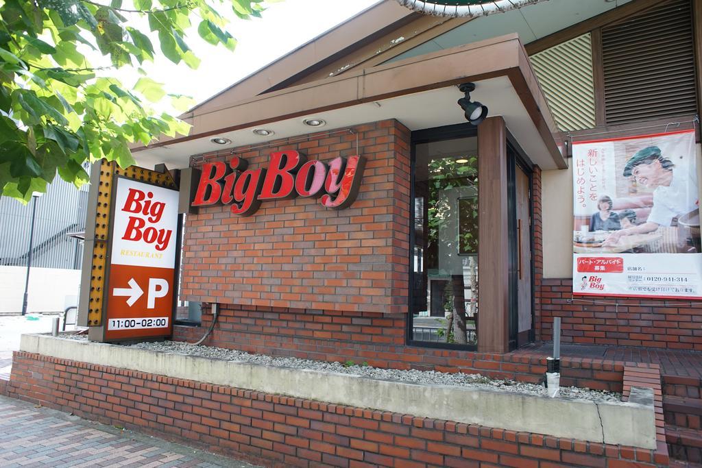 Hotel Sarangbang Kioto Zewnętrze zdjęcie